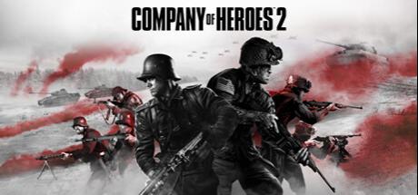 英雄连2 Company of Heroes 2